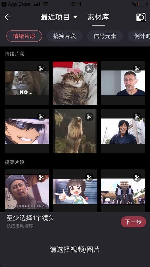 娱乐吃瓜怎么剪辑视频  第2张