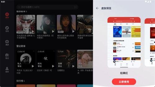 娱乐吃瓜酱网易云下载,揭秘热门音乐背后的故事  第3张