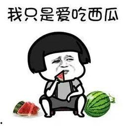 娱乐圈吃瓜在哪吃  第2张