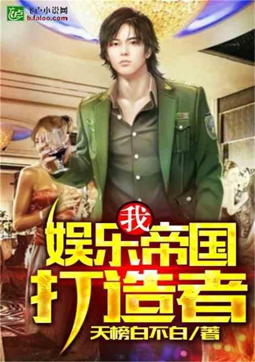 拐卖娱乐吃瓜酱的小说推荐,吃瓜酱的甜蜜复仇之旅  第3张