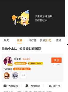 娱乐吃瓜酱直播间怎么进,如何轻松进入娱乐吃瓜酱直播间一探究竟  第2张