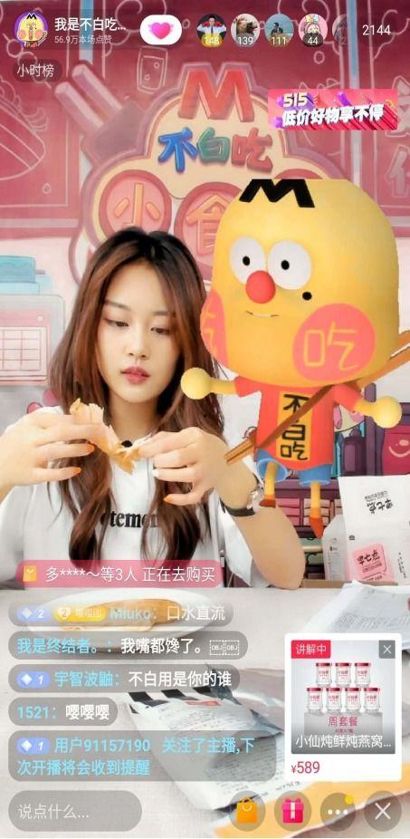 娱乐吃瓜酱直播间怎么进,如何轻松进入娱乐吃瓜酱直播间一探究竟  第3张