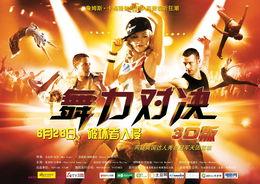 娱乐吃瓜君舞王对决,娱乐吃瓜君巅峰对决  第1张