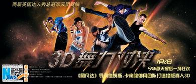 娱乐吃瓜君舞王对决,娱乐吃瓜君巅峰对决  第3张