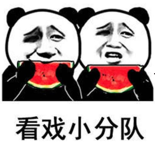 吃瓜表情有什么含义,揭秘网络社交中的幽默与讽刺  第3张