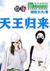 理智吃瓜娱乐小说,揭秘娱乐圈背后的秘密与真相  第3张